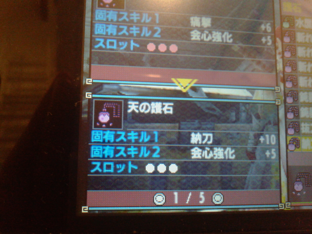 モンハンダブルクロス Mhxx のお守りで 第1スキルのスキルポイント1 Yahoo 知恵袋