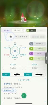 先程ポケモン剣盾の交換で 色違いのポケモンが送られてきました Yahoo 知恵袋