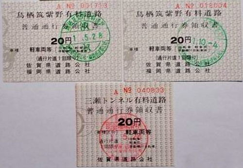 鳥栖筑紫野道路は原付で走行可能ですか？以前は有料だったので走行不可