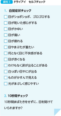 目の違和感って何が理由でしょうか ここ数日間目の違和感というのでし Yahoo 知恵袋