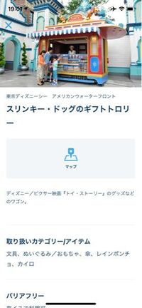 これはディズニーランドかディズニーシーどちらですか ディズニー Yahoo 知恵袋