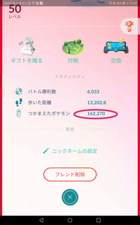 ポケモンgoで相手から送られてきたギフトを開けないまま 相手がポケモンつかまえ Yahoo 知恵袋