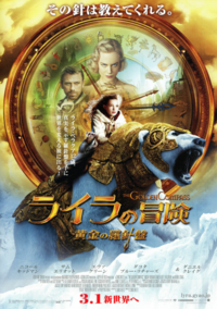 喋る大きな動物が出る映画知りませんか ナルニア国物語に出てくる大きなライオンと Yahoo 知恵袋