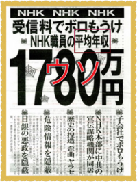 今更ながらですがnhkはなぜあそこまでして契約させようとして Yahoo 知恵袋