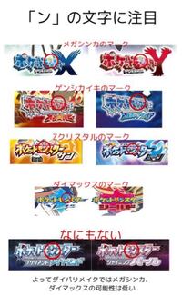 ポケモンのダイパリメイク発売まであと１ヶ月切ってますが メガシンカが実 Yahoo 知恵袋