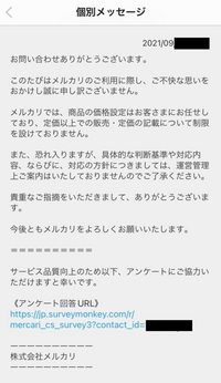 メルカリにて転売目的での購入はお断りしますと書いて販売をしてる商品を普 Yahoo 知恵袋