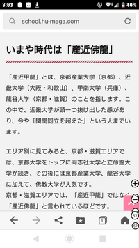 甲南大学と神戸学院大学の合格者数上位偏差値が同じです 産近甲 Yahoo 知恵袋