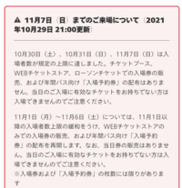 ユニバーサルスタジオジャパンに本日 年間パスポートを新規で購入し Yahoo 知恵袋