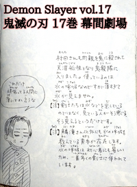 至急 鬼滅の刃についての疑問なのですが鬼殺隊って天に召された方々 Yahoo 知恵袋