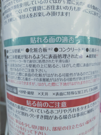 貼って剥がせる壁紙について 本当に綺麗に剥がせるか使用した方の感想 Yahoo 知恵袋