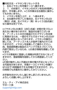 神谷浩史さんのワイヤレスイヤホンが片耳だけ聞こえないんです。この