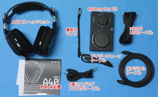 AstroA40+MixAmpproのセットを購入しました。ps4での設定な... - Yahoo!知恵袋