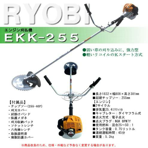RYOBI刈り払い機型式EKK255排気量25,4ccを所有し - Yahoo!知恵袋