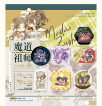 最近魔道祖師を見始めたものです アニメは2クール目までみて 今小説の2巻 Yahoo 知恵袋