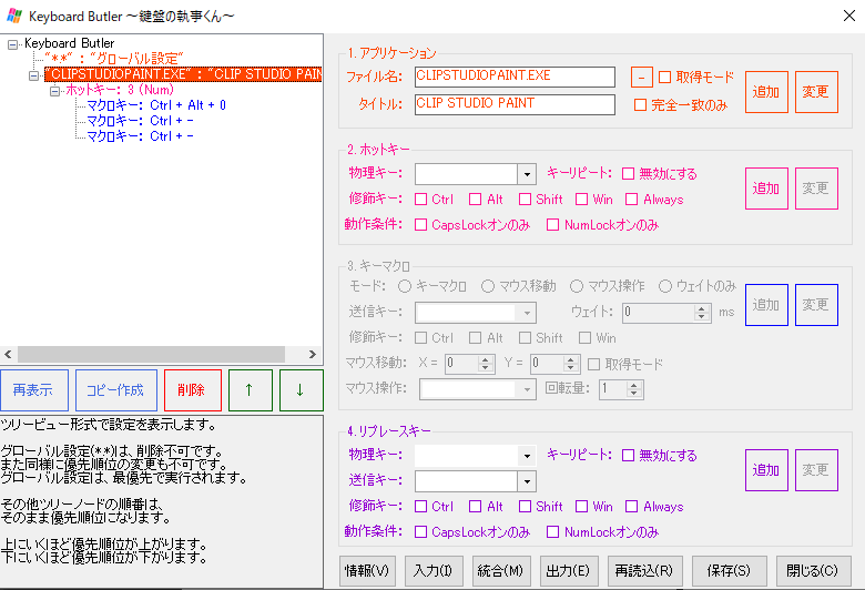 クリスタで 100 0 のキーバインドはあるんですが 倍率を Yahoo 知恵袋