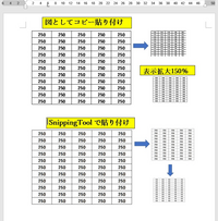 エクセルで表を作って 図として保存 Wordに貼り付けて縮小していくと Yahoo 知恵袋