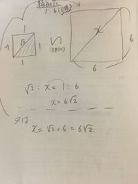 一辺が6cmの正方形の対角線の長さの答えを教えてください Yahoo 知恵袋