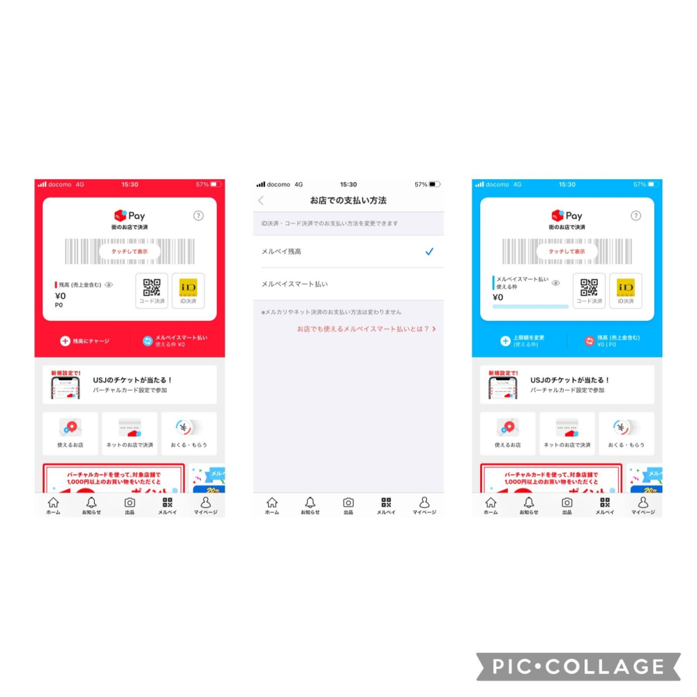 メルカリコード決済とID決済の違いを教えてください - Yahoo!知恵袋