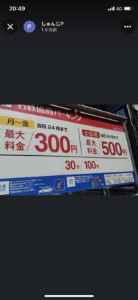 至急です 三重県の伊勢中川駅の駐車場の名前 電話番号 が知りたいです 駅 Yahoo 知恵袋