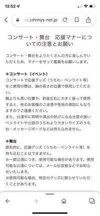 ジャニーズのライブにぼっちで参戦した方いますか 周りに行く人 Yahoo 知恵袋