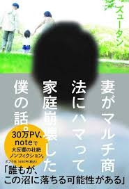 マルチ商法をしてる恋人との付き合い方について 閲覧ありがとうございます彼氏 Yahoo 知恵袋