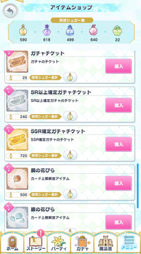 まほやく初心者です Ssrチケットの入手方法を教えてください 月 Yahoo 知恵袋