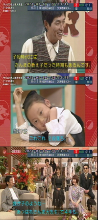 あっぱれさんま大先生の生徒さんと交流があったり近況わかる人いますか Yahoo 知恵袋