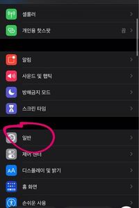 ただのばかなんですけどiphoneの言語設定を韓国語に設定したどうや Yahoo 知恵袋