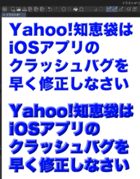 クリスタで文字に軽くベベルをかけたいのですがこうなります どうし Yahoo 知恵袋