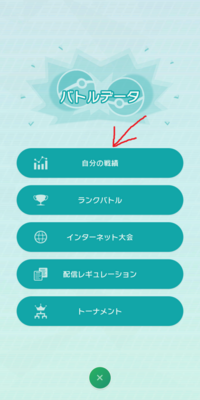 ポケモン剣盾のランクバトルの 過去の試合数や何勝何敗だったか という Yahoo 知恵袋