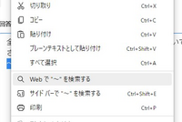 Windows10の環境において全角の入力モードでshiftキー押し Yahoo 知恵袋