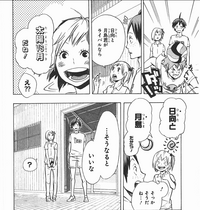 ハイキューの漫画で 月島と日向は月と太陽だねって言われてるシーンは何話で Yahoo 知恵袋