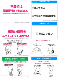 私には不登校のお友達がいます 不登校のお友達にlineで学校来てよ と言われ Yahoo 知恵袋