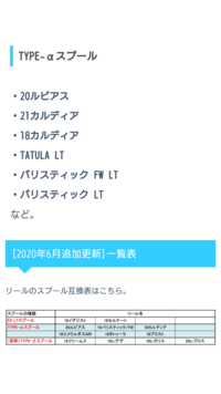 リールのスプール互換性について バリスティックとレブロス Yahoo 知恵袋