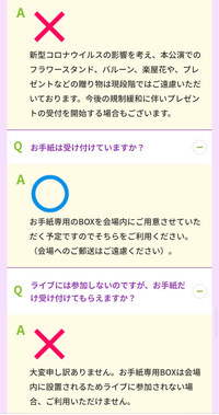 22年に開催されるすとぷりのliveではお手紙と一緒にプレゼントなどはbo Yahoo 知恵袋