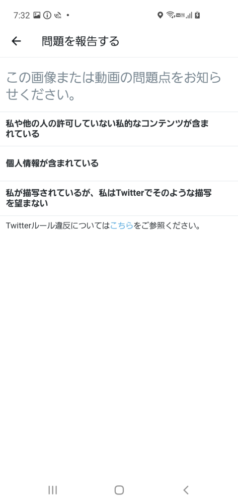 ツイッターで晒されています 相手を特定する方法は無いでしょうか ツイ Yahoo 知恵袋