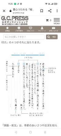 至急 縦の便箋で手紙を書いているのですが 今書いている文字と Yahoo 知恵袋