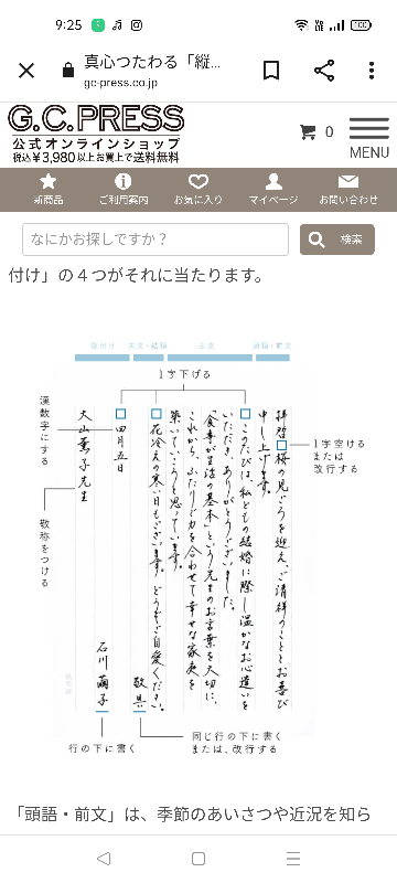 至急 縦の便箋で手紙を書いているのですが 今書いている文字と Yahoo 知恵袋