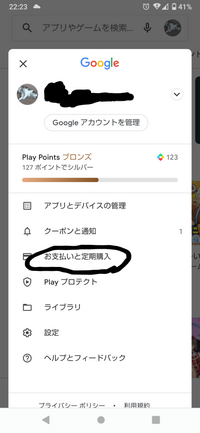 グーグルプレイを使って課金をしたいのですが コードを利用という選択が出てきませ Yahoo 知恵袋