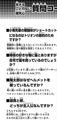 ワールドトリガーの主人公って修ですよね なんだか最近空閑遊 Yahoo 知恵袋