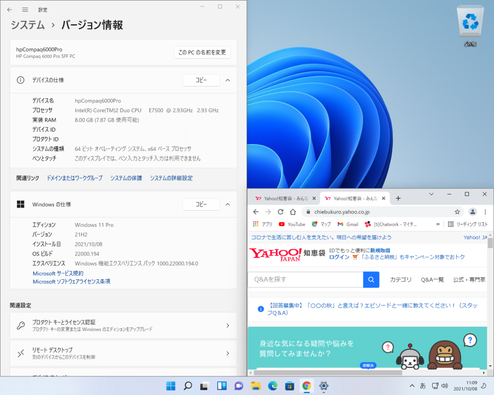 現在Corei77700を使用してます。windows11にしたい - Yahoo!知恵袋