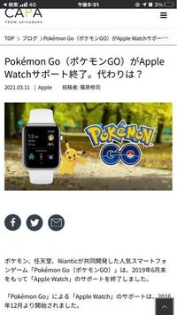 ピクミンやポケモンgoなどについて Applewatchがあればip Yahoo 知恵袋