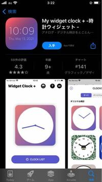 Iphoneiosのアナログ時計ウィジェットを以下の条件で探しております Yahoo 知恵袋