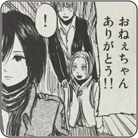 進撃の巨人29巻を読んでいて質問があります この女の子誰でしたっ Yahoo 知恵袋