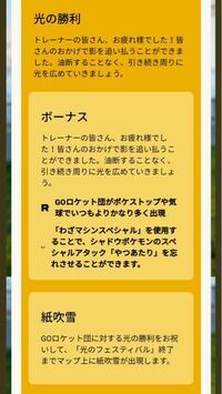 ポケモンgoで今日は画面上に紙吹雪みたいのが映っているんですが何でですか Yahoo 知恵袋