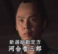 大河ドラマ 新選組 で演じた役で あなたが1番印象に残っている役は誰 Yahoo 知恵袋