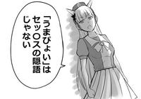 ウマ娘のことをよく知らないのですが うまぴょい ってエロい意味ですか Yahoo 知恵袋