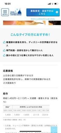 看護師からオリエンタルランドやディズニーホテルなどディズニー関係で働いている人 Yahoo 知恵袋