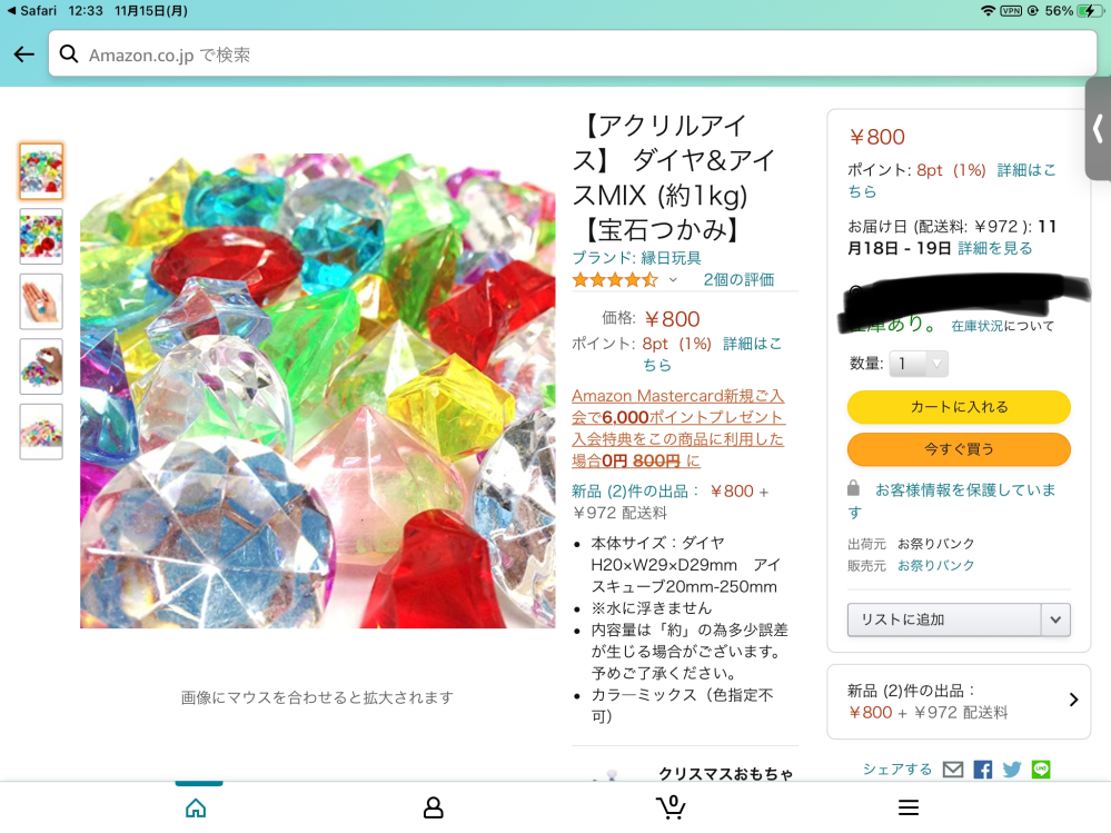 ゲームセンターの落とし口に落ちてるアクリルダイヤ??って取っ ゲームセンターの落とし口に落ちてるアクリルダイヤ??って取っ