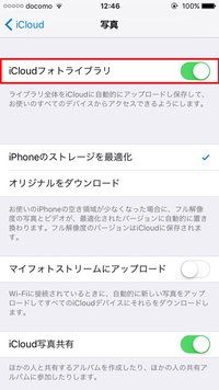 パソコンの写真をiphoneに移したいのですが Itunesから移そうとし Yahoo 知恵袋